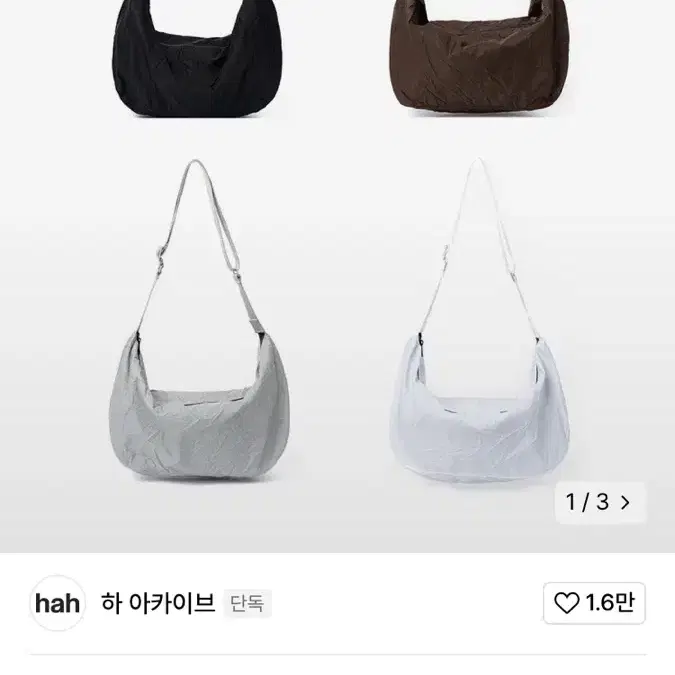 하아카이브 인 크리즈 호보백 브라운