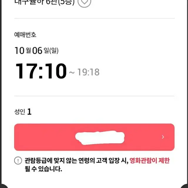 롯데시네마 대구율하 10/6 베테랑2 무대인사 p열(원가이하양도)