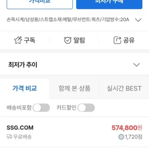 자스페로 시계 판매합니다