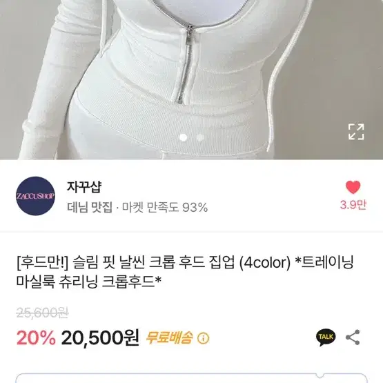 슬림 핏 날씬 크롭 후드 집업