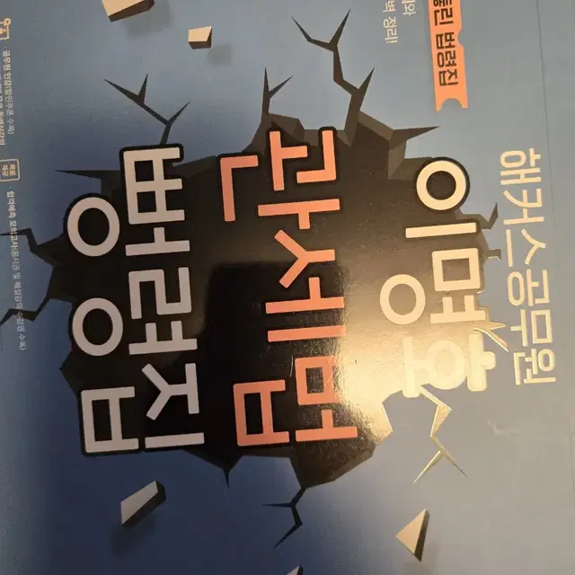 이명호관세법 뻥령집