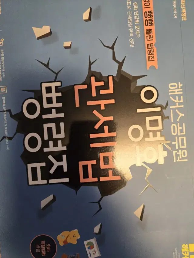 이명호관세법 뻥령집