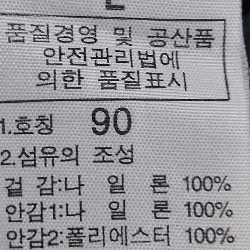 노스페이스 바람막이 90