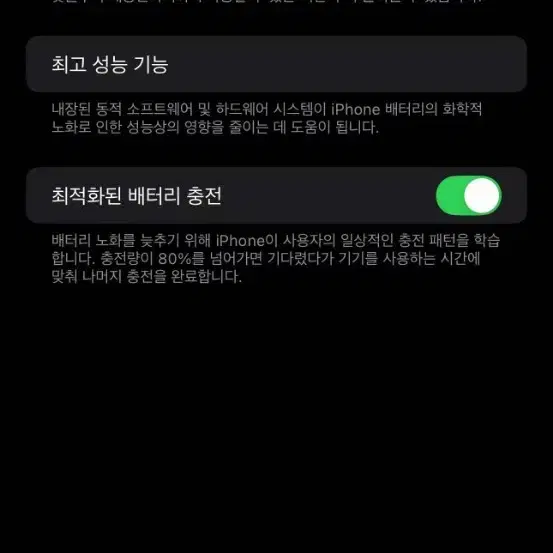 아이폰 14 프로 맥스256GB 리퍼