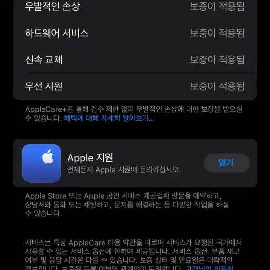 아이폰 14 프로 맥스256GB 리퍼