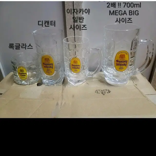 일본 산토리 가쿠 가쿠하이 하이볼잔 거북딱지 아사히맥주 맥주잔 위스키