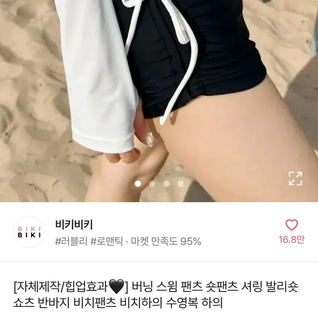 골반 셔링 래쉬가드 하의 수영복 하의