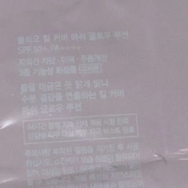 클리오 킬 커버 매쉬 글로우 쿠션 리필 란제리