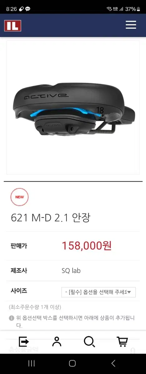 에스큐랩 M-D 621 2.1 안장 팝니다