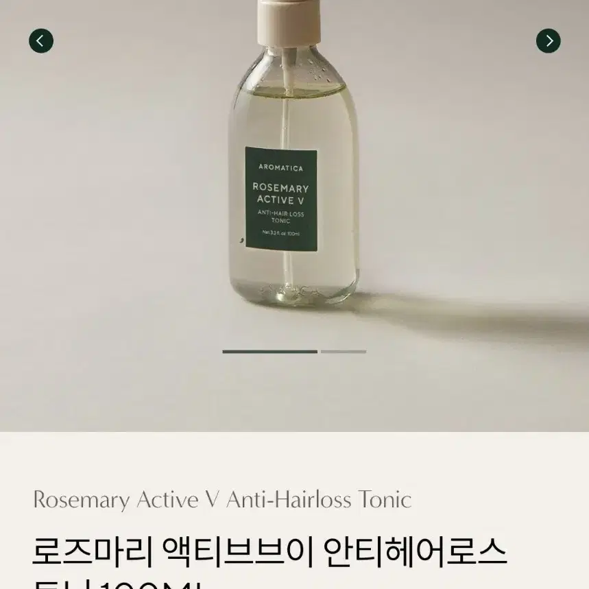 (새상품) 아로마티카 로즈마리 엑티브브이 안티 헤어로스 토닉 100ml