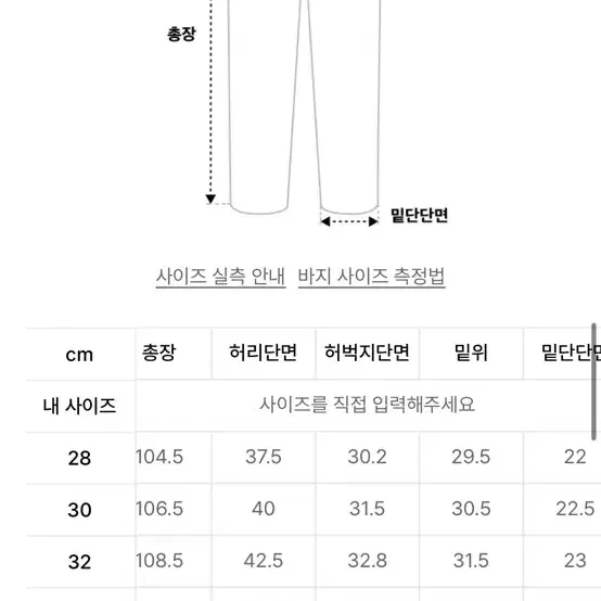 비슬로우 퍼플 워시드 데님팬츠 [28]