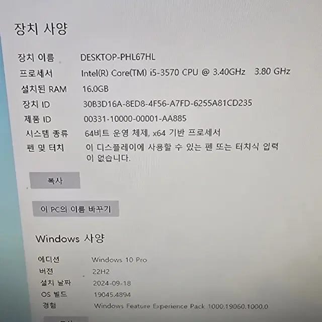 컴퓨터 본체 i5 쿼드코어 램 16기가