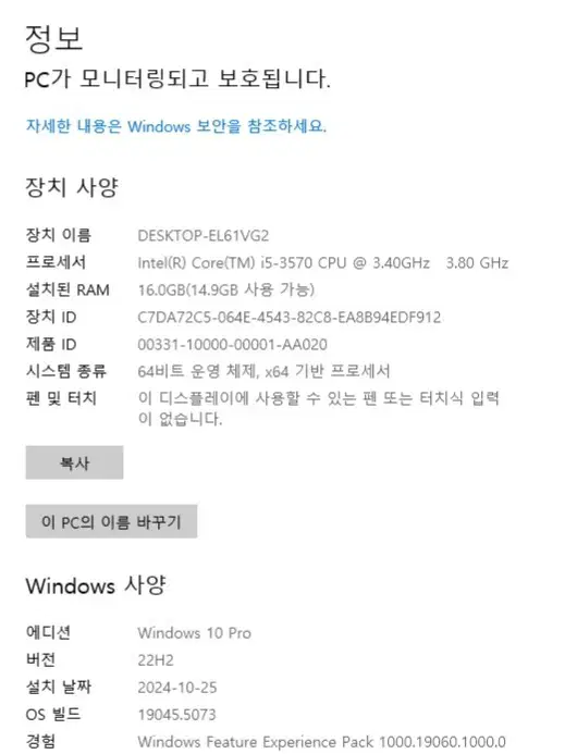 i5-3570 램 16기가 컴퓨터 본체