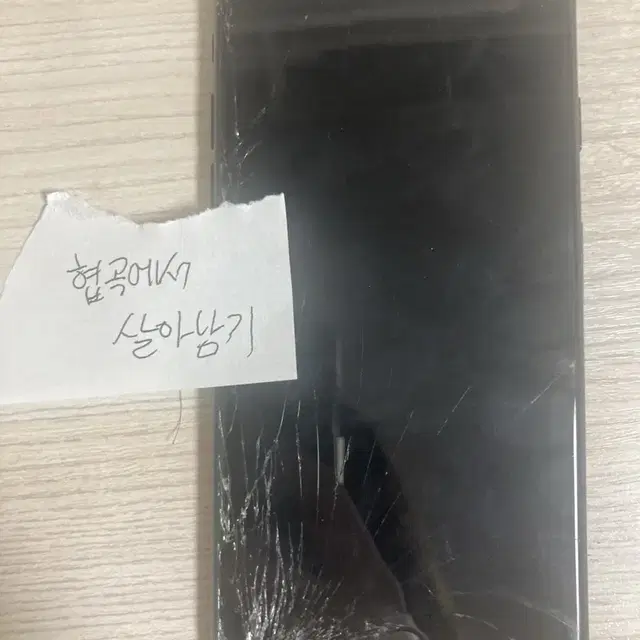 아이폰7 파손폰 매트블랙 i phone7