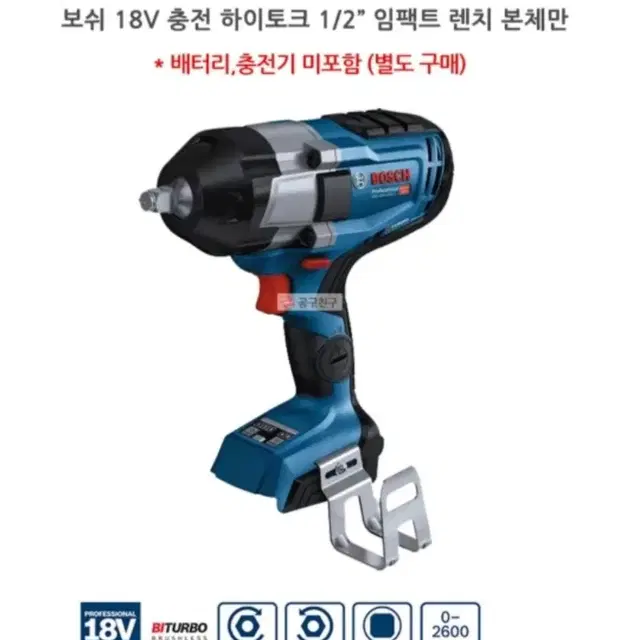 보쉬18V임팩드릴.GDS18V-1000C