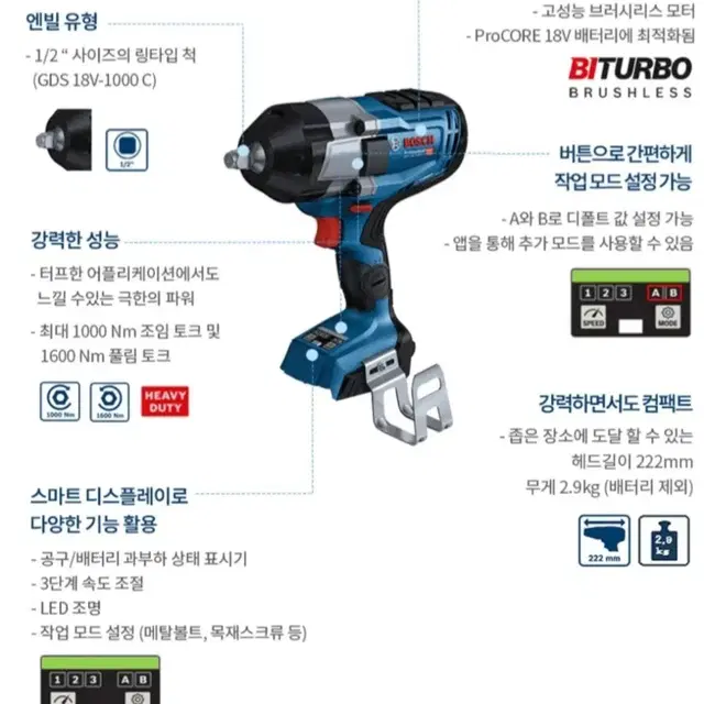 보쉬18V임팩드릴.GDS18V-1000C