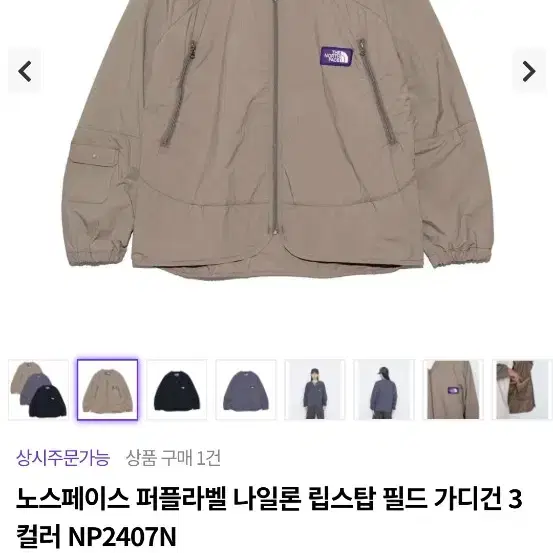 노스페이스 퍼플라벨 나일론 립스탑 가디건