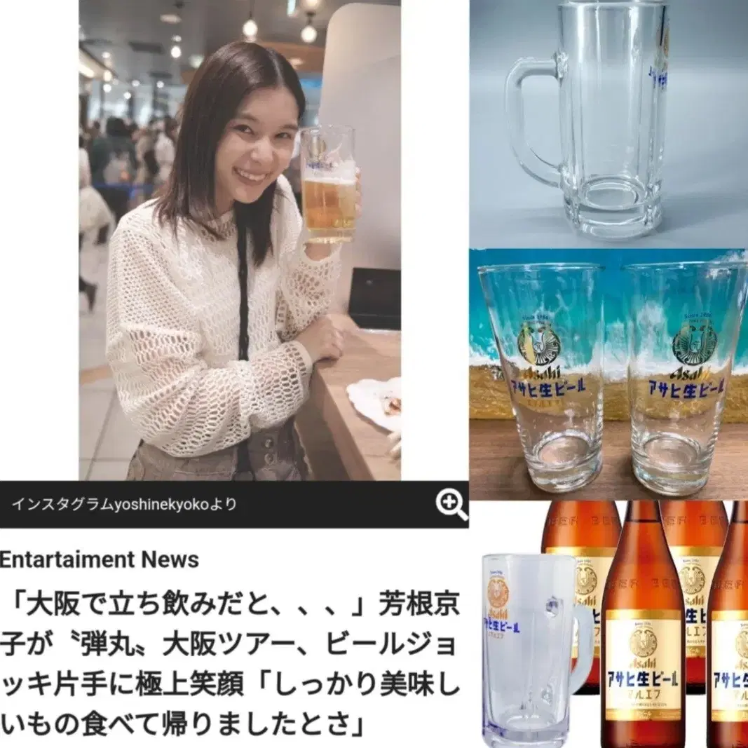 일본 아사히맥주 마루에후 죳키 죠키 맥주잔 하이볼잔 소주잔 술잔 산토리