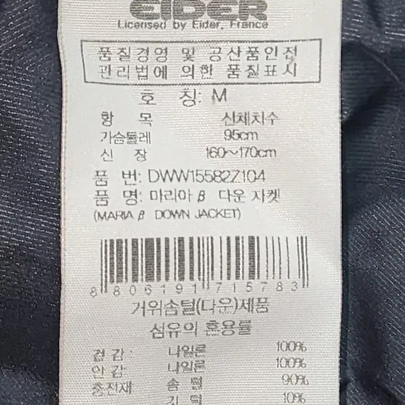 아이더 프리미엄 여성 미들롱 거위털패딩-(95)