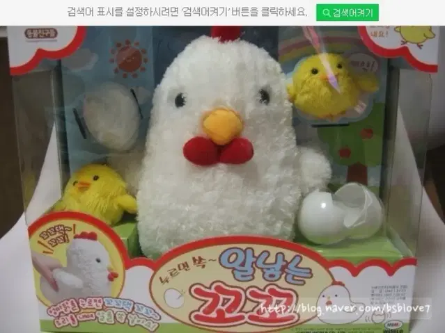 고전 알 낳는 꼬꼬 인형