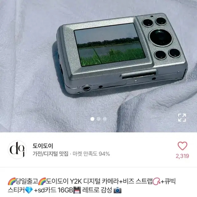 도이도이 Y2K 디지털카메라