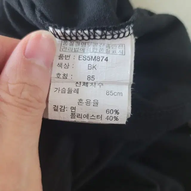 엠폴햄 브이넥 반팔티