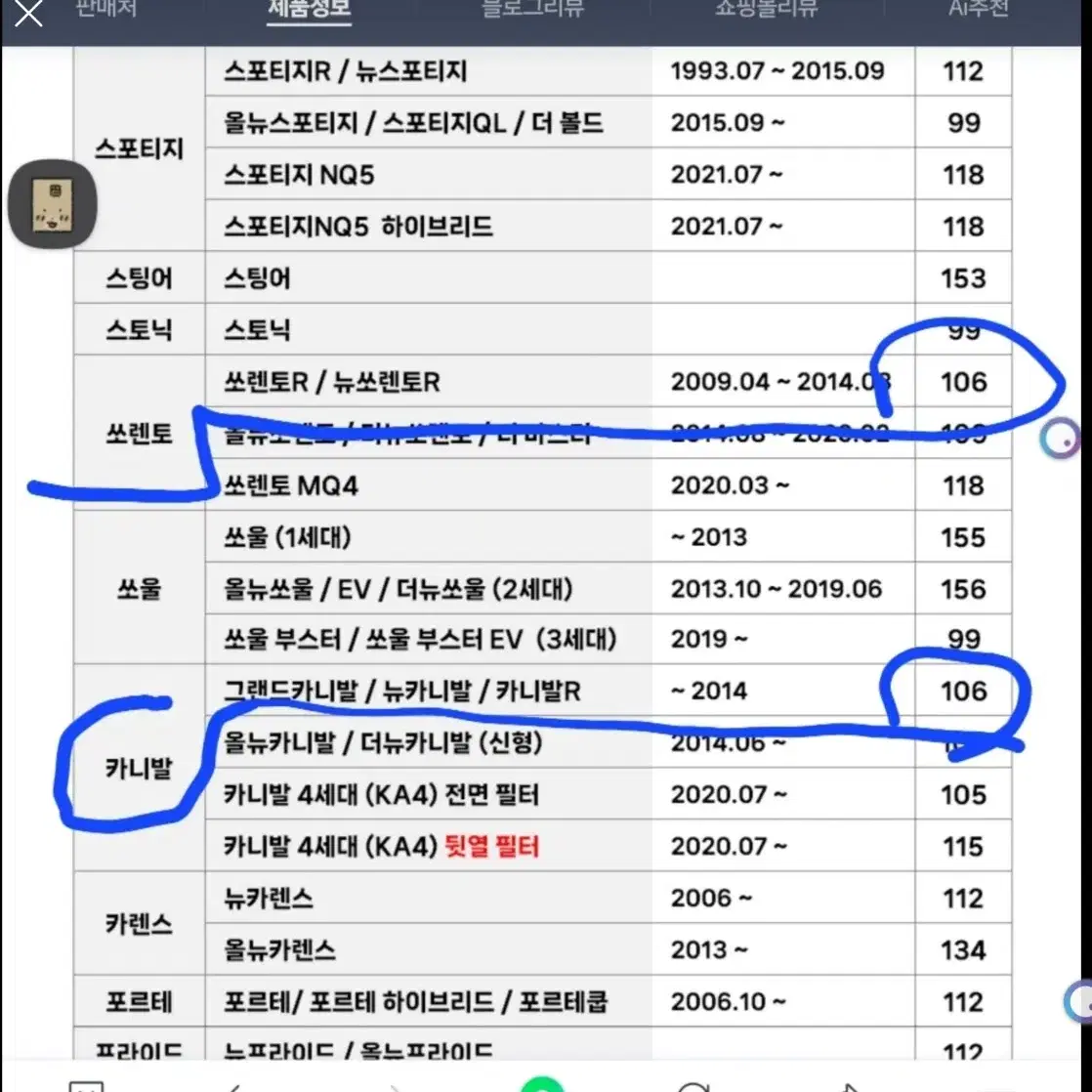 에어컨 필터 2개 차량 세라토 모하비 카니발 쏘렌토