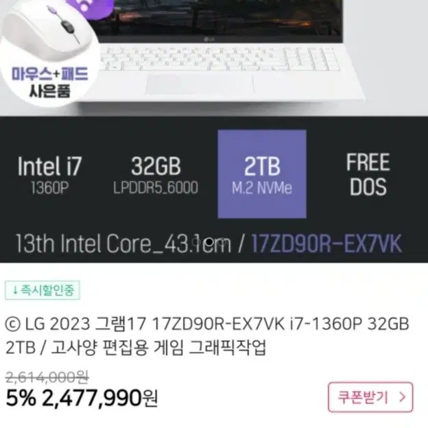 LG 그램노트북 17ZD90R-EX7VK 2023