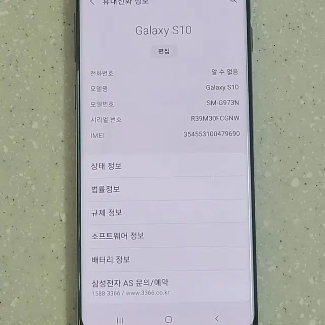 갤럭시S10 128GB