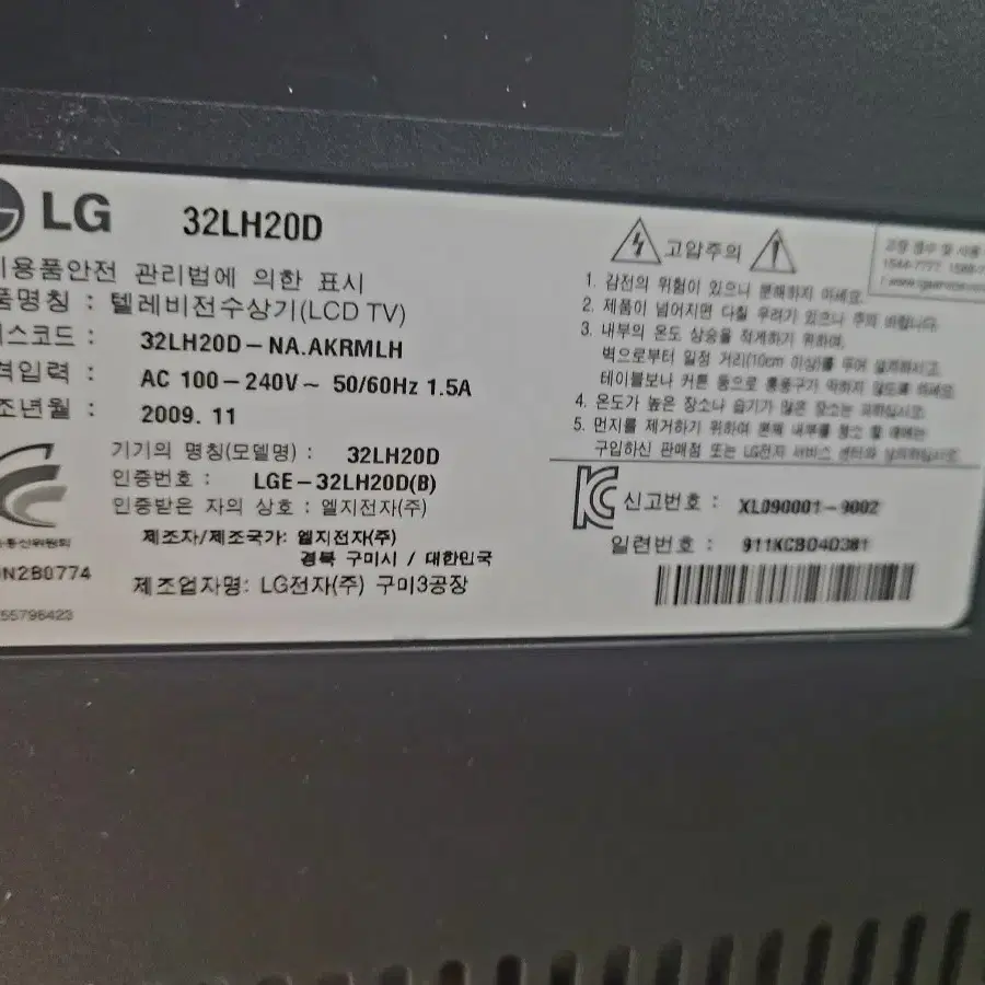 LG 32인치 TV 겸 모니터