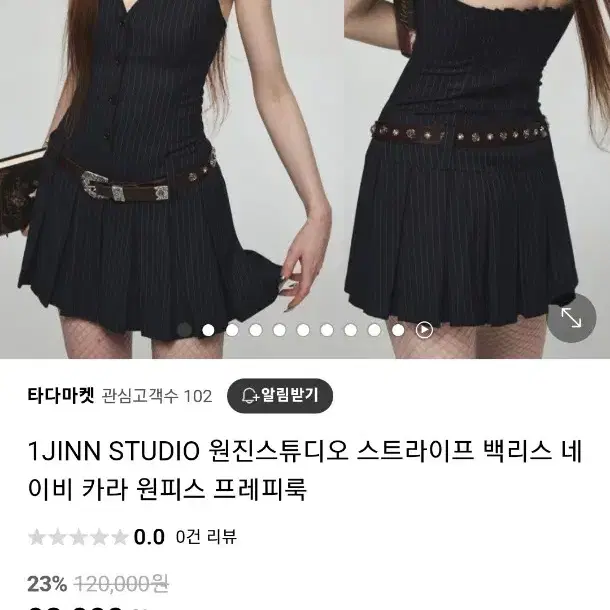 새제품판매가)1JINN STUDIO 원진스튜디오 스트라이프 백리스 네이비