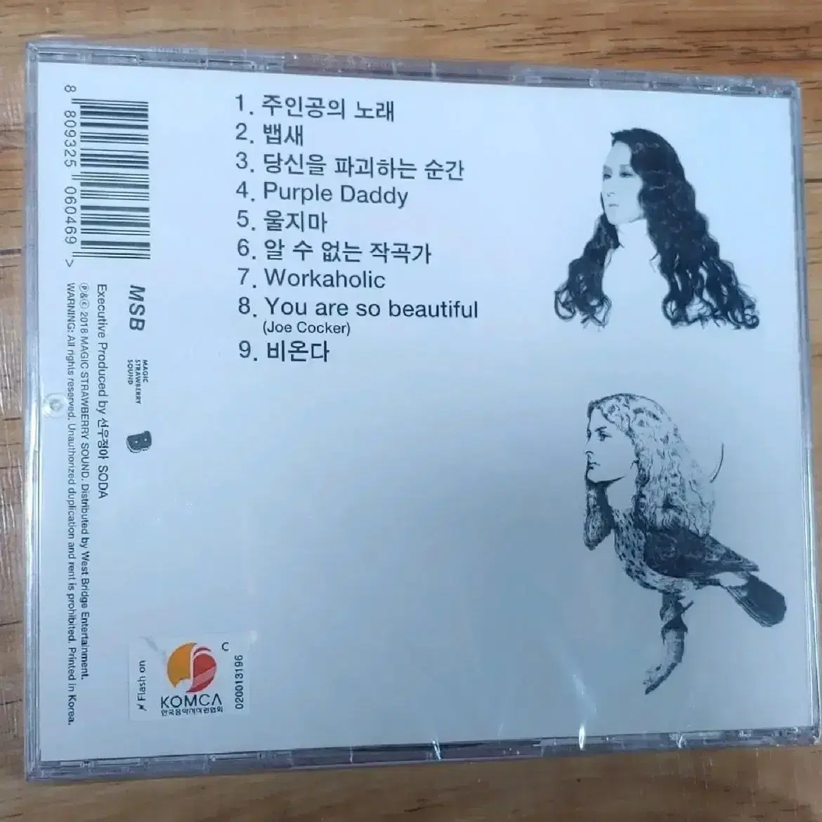 [미개봉 ] 선우정아 cd 앨범 재발매