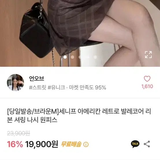 세니프 아메리칸 레트로 발레코어 리본 셔링 원피스