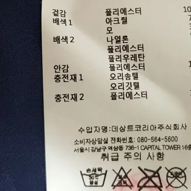 (정품) 데상트 여성 여자 롱패딩 다운 점퍼 패딩 덕다운 모임룩