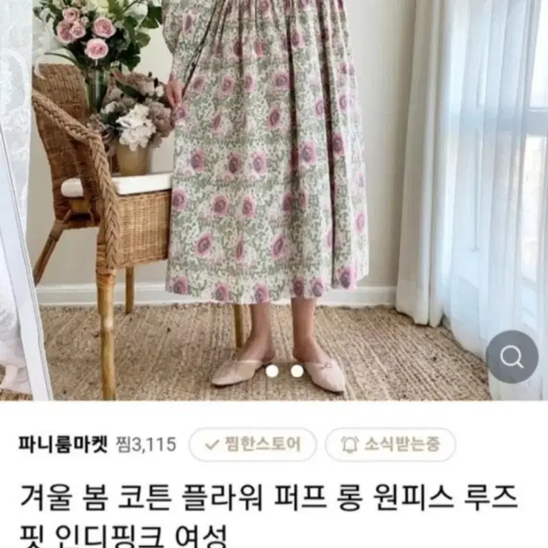 이바나헬싱키st.플라워퍼프루즈핏원피스free빅사이즈가을면원피스