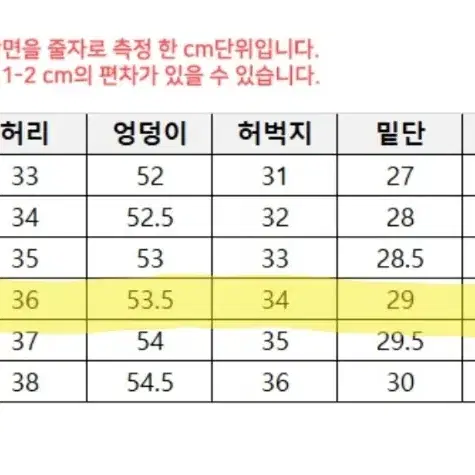 급처// 탑텐 기모 모직 와이드 슬랙스 28 블랙