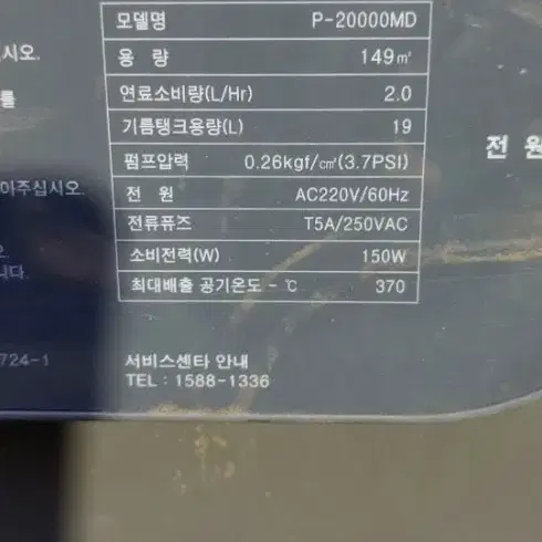 타파세코 20000 2대타이거킹 50000 1대대포열풍기총3대