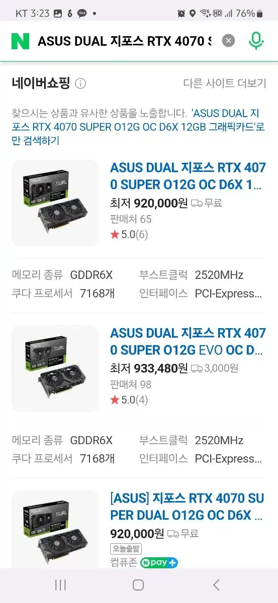 [미개봉] ASUS DUAL 지포스 RTX 4070 SUPER O12G