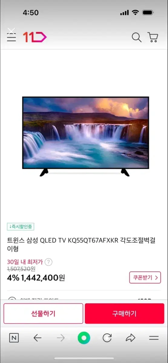 삼성 OLED 55인치TV