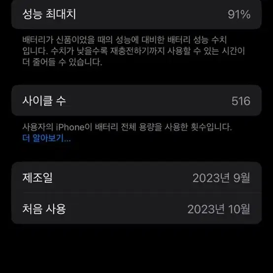 아이폰 15프로 256기가 입니다!