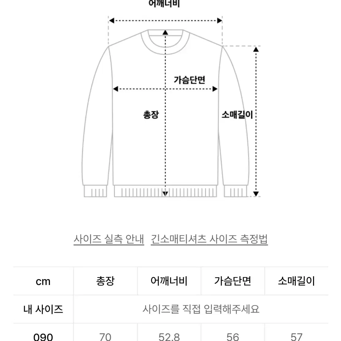 베이직하우스 기모 맨투맨 카라 반집업 블랙 90