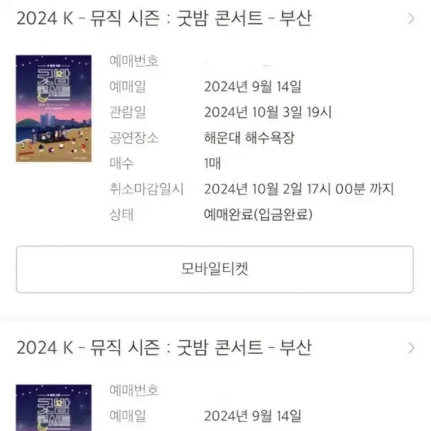 뮤직시즌 (10. 3 오늘!!!) 무료나눔, 한분이 다 받으면 좋겠어요