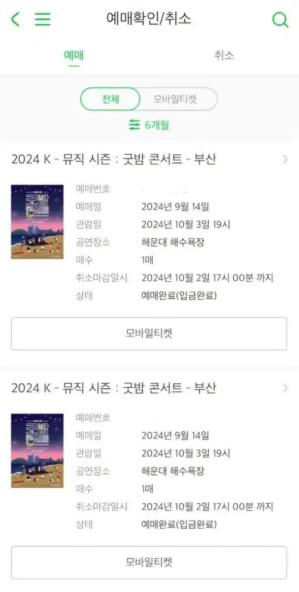 뮤직시즌 (10. 3 오늘!!!) 무료나눔, 한분이 다 받으면 좋겠어요