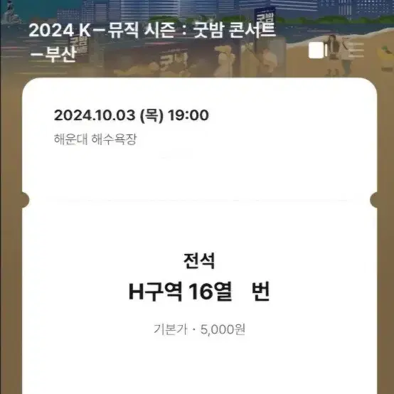 뮤직시즌 (10. 3 오늘!!!) 무료나눔, 한분이 다 받으면 좋겠어요