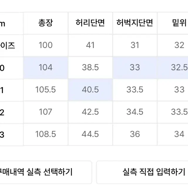 어나더오피스 산티아고 슬랙스