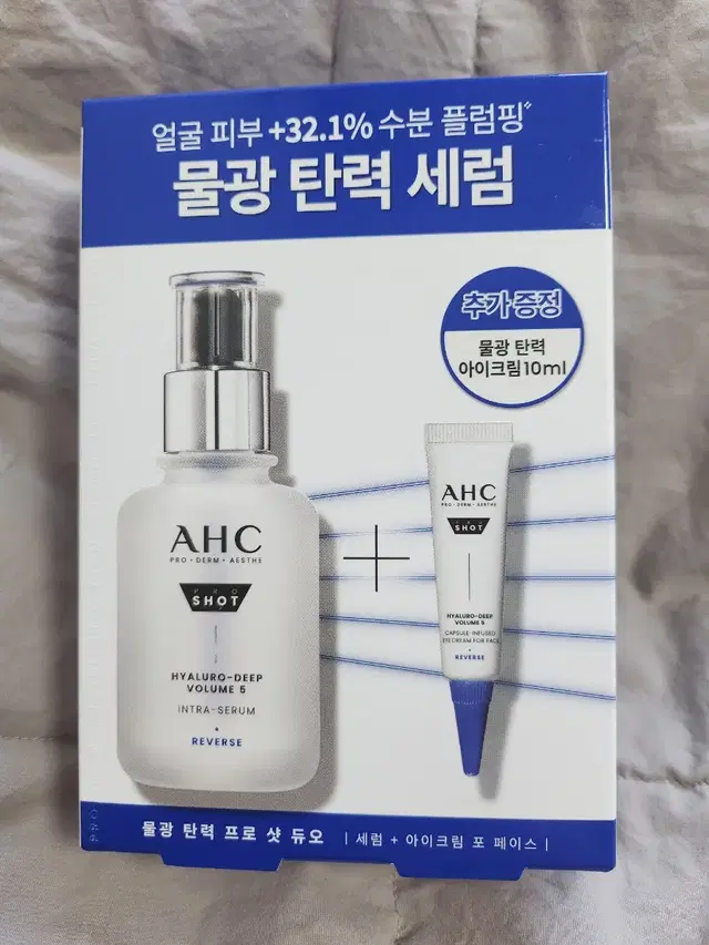 미개봉) AHC 에이에이치씨 인트라세럼 기획세트 17,000원