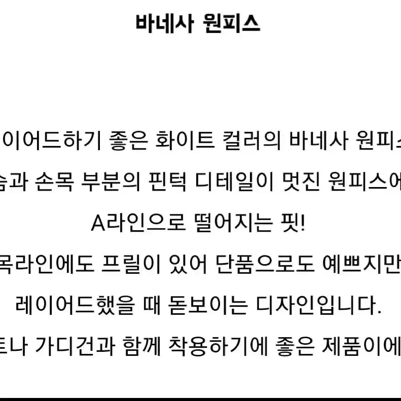 로아앤제인 롱 원피스 145