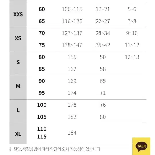 무냐무냐 여아 내의(실내복) 65