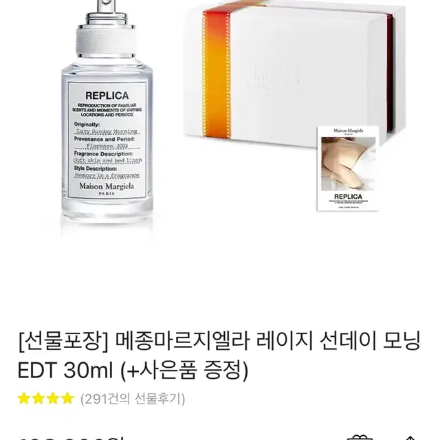 메종마르지엘라 레이지선데이모닝 edt 30ml 국문택 정품 새상품