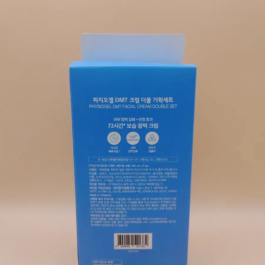 피지오겔 DMT 페이셜 크림 100ml*2